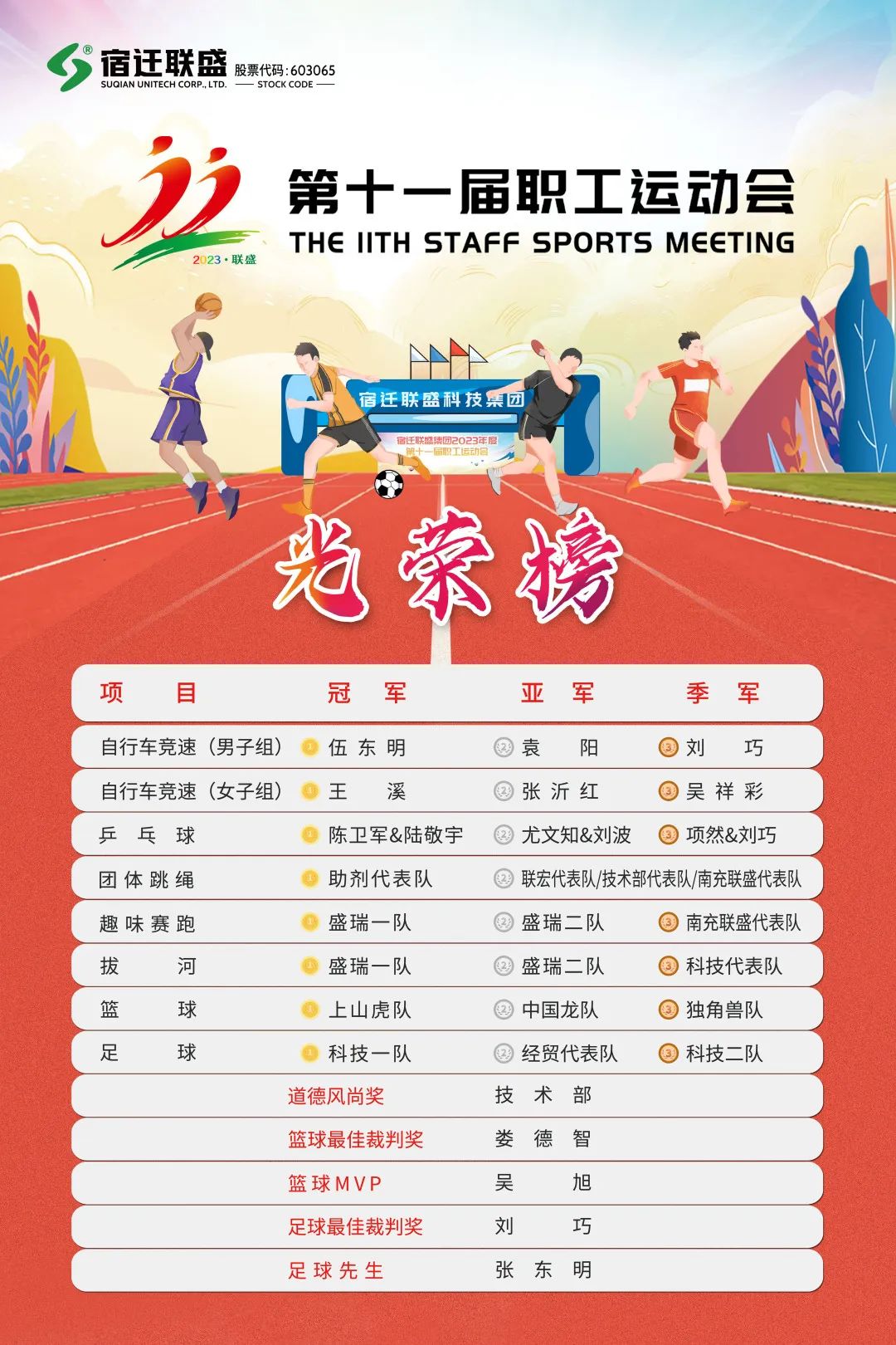 微信圖片_20250307145408.jpg